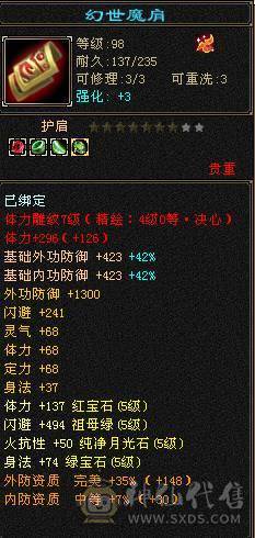 50W血  5神  满仓库新雕文