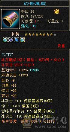 50W血  5神  满仓库新雕文