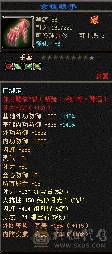 50W血  5神  满仓库新雕文