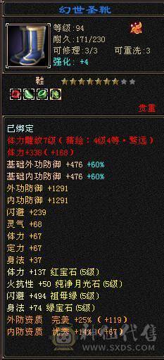 50W血  5神  满仓库新雕文