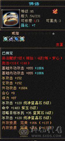 50W血  5神  满仓库新雕文