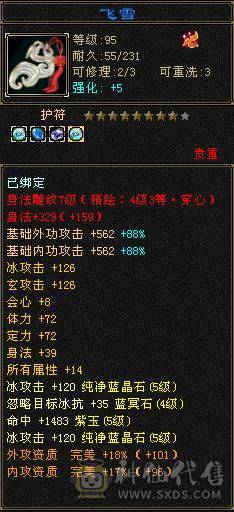 50W血  5神  满仓库新雕文