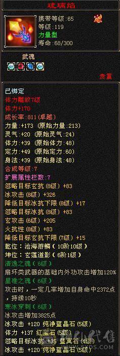 50W血  5神  满仓库新雕文