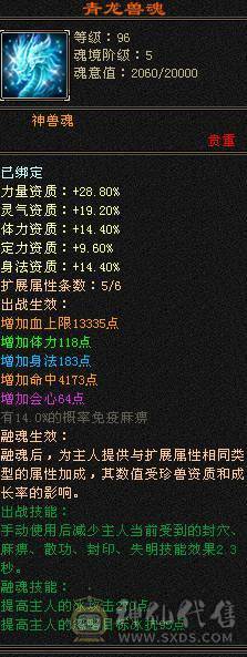 50W血  5神  满仓库新雕文