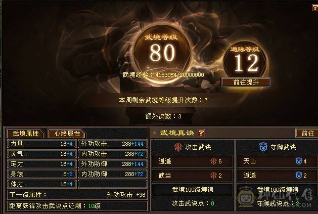 50W血  5神  满仓库新雕文