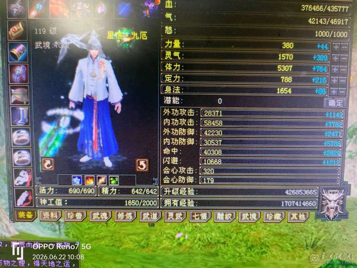 级，幻魂，修炼，心法，都🈵