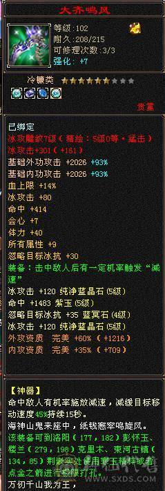 【晴天推荐】极限5级三修三体人，满修炼，心法115左右，带双十附体和帅气血迹