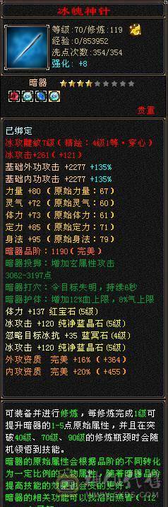 【晴天推荐】极限5级三修三体人，满修炼，心法115左右，带双十附体和帅气血迹