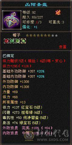 【晴天推荐】极限5级三修三体人，满修炼，心法115左右，带双十附体和帅气血迹