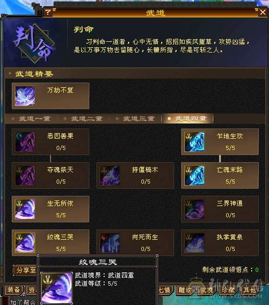 【晴天推荐】极限5级三修三体人，满修炼，心法115左右，带双十附体和帅气血迹