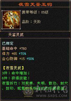 【晴天推荐】极限5级三修三体人，满修炼，心法115左右，带双十附体和帅气血迹