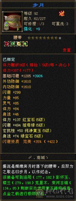 【晴天推荐】精品极限5，面板超级好，裸面板