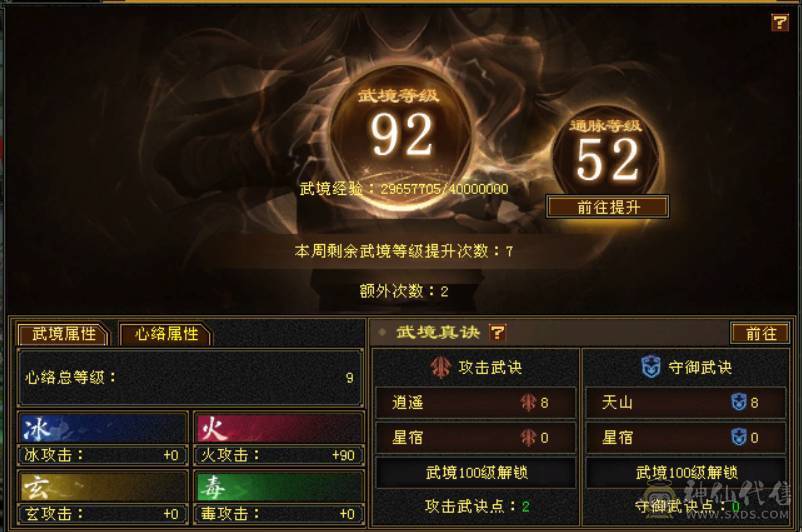 【晴天推荐】精品极限5，面板超级好，裸面板