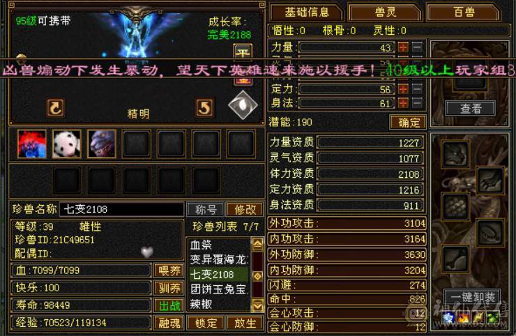 【晴天推荐】精品极限5，面板超级好，裸面板