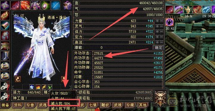 移动粉丝团：退游出，46W+血，353会心，5级号.5阶神.三修.满7雕.纹刻.精会4.4，盟会7级.佳期.夜雨.幻视.全齐.4.4W+内.5.2W+命中.