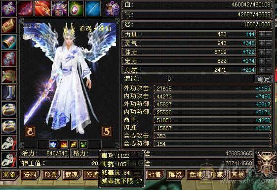 移动粉丝团：退游出，46W+血，353会心，5级号.5阶神.三修.满7雕.纹刻.精会4.4，盟会7级.佳期.夜雨.幻视.全齐.4.4W+内.5.2W+命中.