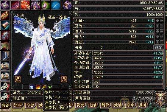移动粉丝团：退游出，46W+血，353会心，5级号.5阶神.三修.满7雕.纹刻.精会4.4，盟会7级.佳期.夜雨.幻视.全齐.4.4W+内.5.2W+命中.
