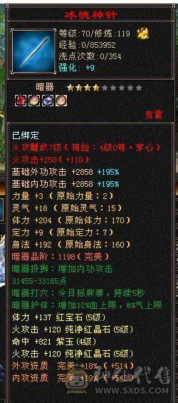 移动粉丝团：退游出，46W+血，353会心，5级号.5阶神.三修.满7雕.纹刻.精会4.4，盟会7级.佳期.夜雨.幻视.全齐.4.4W+内.5.2W+命中.
