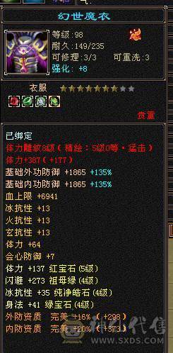 移动粉丝团：退游出，46W+血，353会心，5级号.5阶神.三修.满7雕.纹刻.精会4.4，盟会7级.佳期.夜雨.幻视.全齐.4.4W+内.5.2W+命中.