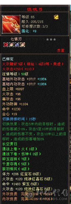 移动粉丝团：退游出，46W+血，353会心，5级号.5阶神.三修.满7雕.纹刻.精会4.4，盟会7级.佳期.夜雨.幻视.全齐.4.4W+内.5.2W+命中.