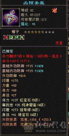 移动粉丝团：退游出，46W+血，353会心，5级号.5阶神.三修.满7雕.纹刻.精会4.4，盟会7级.佳期.夜雨.幻视.全齐.4.4W+内.5.2W+命中.