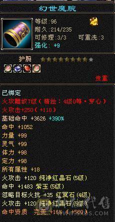 移动粉丝团：退游出，46W+血，353会心，5级号.5阶神.三修.满7雕.纹刻.精会4.4，盟会7级.佳期.夜雨.幻视.全齐.4.4W+内.5.2W+命中.