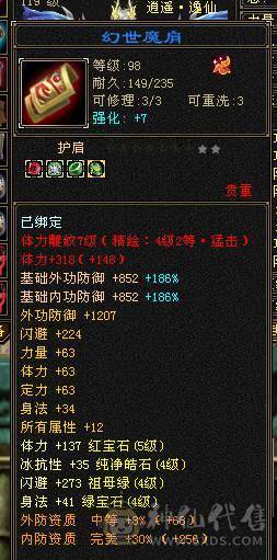 移动粉丝团：退游出，46W+血，353会心，5级号.5阶神.三修.满7雕.纹刻.精会4.4，盟会7级.佳期.夜雨.幻视.全齐.4.4W+内.5.2W+命中.