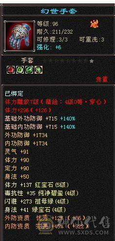 移动粉丝团：退游出，46W+血，353会心，5级号.5阶神.三修.满7雕.纹刻.精会4.4，盟会7级.佳期.夜雨.幻视.全齐.4.4W+内.5.2W+命中.