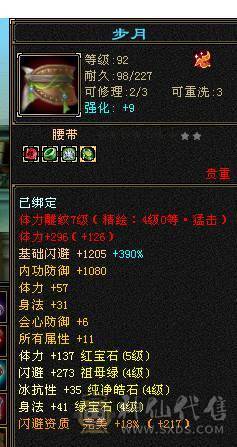 移动粉丝团：退游出，46W+血，353会心，5级号.5阶神.三修.满7雕.纹刻.精会4.4，盟会7级.佳期.夜雨.幻视.全齐.4.4W+内.5.2W+命中.