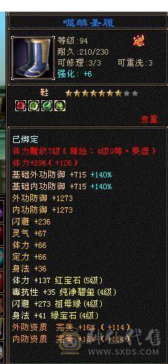 移动粉丝团：退游出，46W+血，353会心，5级号.5阶神.三修.满7雕.纹刻.精会4.4，盟会7级.佳期.夜雨.幻视.全齐.4.4W+内.5.2W+命中.
