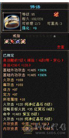 移动粉丝团：退游出，46W+血，353会心，5级号.5阶神.三修.满7雕.纹刻.精会4.4，盟会7级.佳期.夜雨.幻视.全齐.4.4W+内.5.2W+命中.
