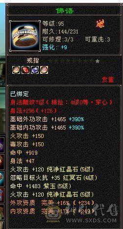 移动粉丝团：退游出，46W+血，353会心，5级号.5阶神.三修.满7雕.纹刻.精会4.4，盟会7级.佳期.夜雨.幻视.全齐.4.4W+内.5.2W+命中.
