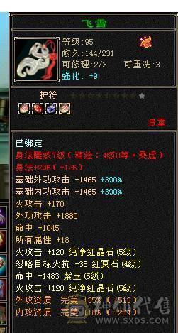 移动粉丝团：退游出，46W+血，353会心，5级号.5阶神.三修.满7雕.纹刻.精会4.4，盟会7级.佳期.夜雨.幻视.全齐.4.4W+内.5.2W+命中.