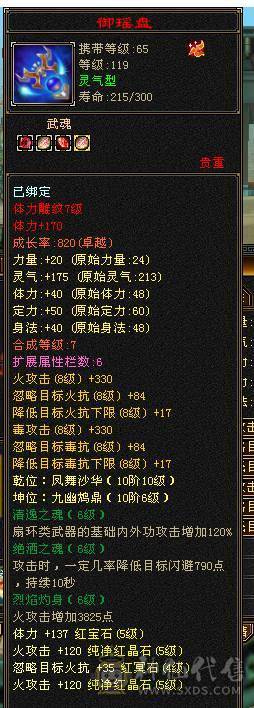 移动粉丝团：退游出，46W+血，353会心，5级号.5阶神.三修.满7雕.纹刻.精会4.4，盟会7级.佳期.夜雨.幻视.全齐.4.4W+内.5.2W+命中.