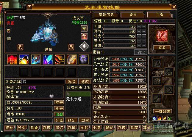 移动粉丝团：退游出，46W+血，353会心，5级号.5阶神.三修.满7雕.纹刻.精会4.4，盟会7级.佳期.夜雨.幻视.全齐.4.4W+内.5.2W+命中.