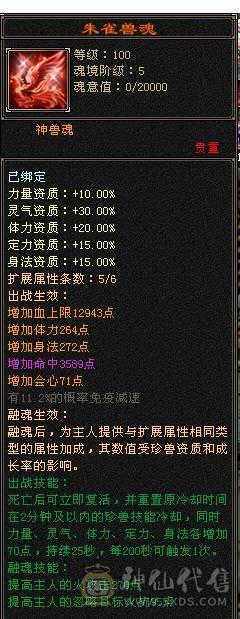 移动粉丝团：退游出，46W+血，353会心，5级号.5阶神.三修.满7雕.纹刻.精会4.4，盟会7级.佳期.夜雨.幻视.全齐.4.4W+内.5.2W+命中.