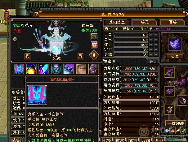 移动粉丝团：退游出，46W+血，353会心，5级号.5阶神.三修.满7雕.纹刻.精会4.4，盟会7级.佳期.夜雨.幻视.全齐.4.4W+内.5.2W+命中.