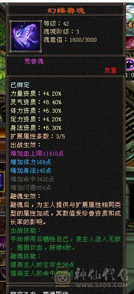 移动粉丝团：退游出，46W+血，353会心，5级号.5阶神.三修.满7雕.纹刻.精会4.4，盟会7级.佳期.夜雨.幻视.全齐.4.4W+内.5.2W+命中.