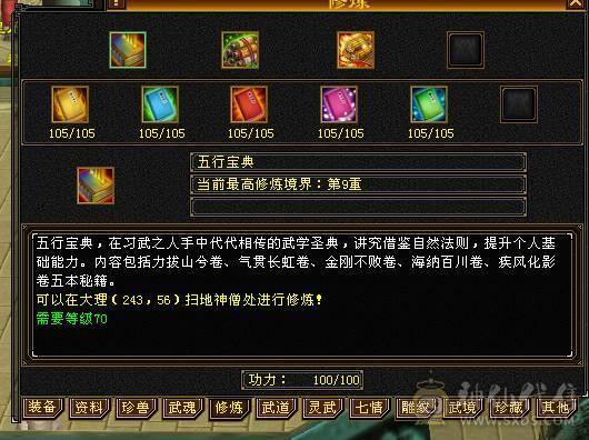 移动粉丝团：退游出，46W+血，353会心，5级号.5阶神.三修.满7雕.纹刻.精会4.4，盟会7级.佳期.夜雨.幻视.全齐.4.4W+内.5.2W+命中.