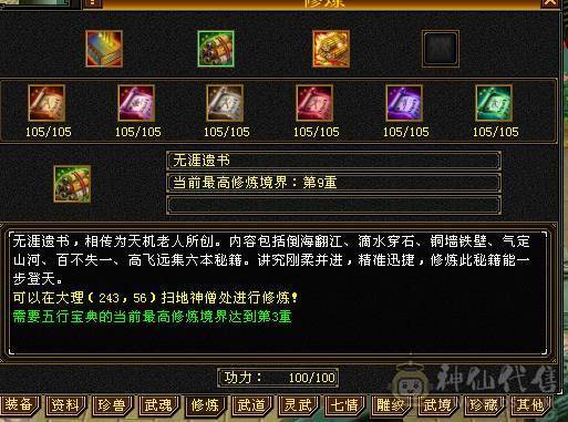 移动粉丝团：退游出，46W+血，353会心，5级号.5阶神.三修.满7雕.纹刻.精会4.4，盟会7级.佳期.夜雨.幻视.全齐.4.4W+内.5.2W+命中.