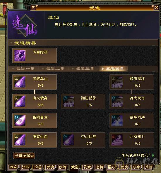移动粉丝团：退游出，46W+血，353会心，5级号.5阶神.三修.满7雕.纹刻.精会4.4，盟会7级.佳期.夜雨.幻视.全齐.4.4W+内.5.2W+命中.