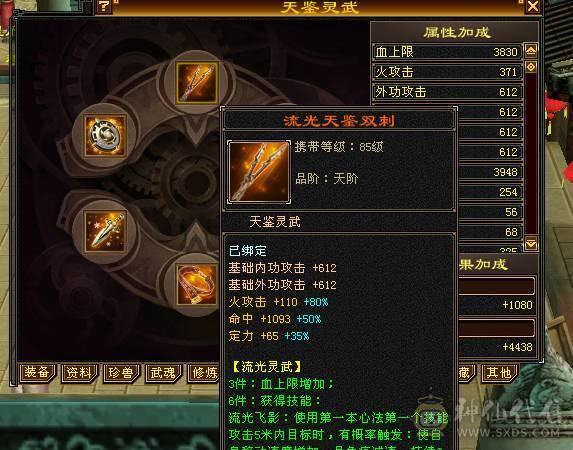 移动粉丝团：退游出，46W+血，353会心，5级号.5阶神.三修.满7雕.纹刻.精会4.4，盟会7级.佳期.夜雨.幻视.全齐.4.4W+内.5.2W+命中.