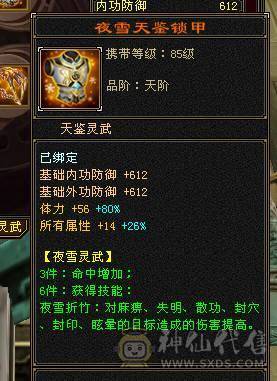 移动粉丝团：退游出，46W+血，353会心，5级号.5阶神.三修.满7雕.纹刻.精会4.4，盟会7级.佳期.夜雨.幻视.全齐.4.4W+内.5.2W+命中.