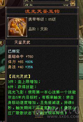 移动粉丝团：退游出，46W+血，353会心，5级号.5阶神.三修.满7雕.纹刻.精会4.4，盟会7级.佳期.夜雨.幻视.全齐.4.4W+内.5.2W+命中.