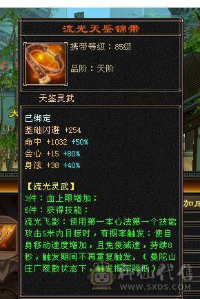 移动粉丝团：退游出，46W+血，353会心，5级号.5阶神.三修.满7雕.纹刻.精会4.4，盟会7级.佳期.夜雨.幻视.全齐.4.4W+内.5.2W+命中.