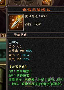移动粉丝团：退游出，46W+血，353会心，5级号.5阶神.三修.满7雕.纹刻.精会4.4，盟会7级.佳期.夜雨.幻视.全齐.4.4W+内.5.2W+命中.