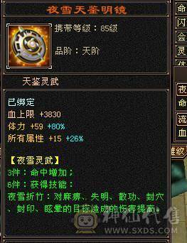 移动粉丝团：退游出，46W+血，353会心，5级号.5阶神.三修.满7雕.纹刻.精会4.4，盟会7级.佳期.夜雨.幻视.全齐.4.4W+内.5.2W+命中.