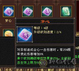 移动粉丝团：退游出，46W+血，353会心，5级号.5阶神.三修.满7雕.纹刻.精会4.4，盟会7级.佳期.夜雨.幻视.全齐.4.4W+内.5.2W+命中.