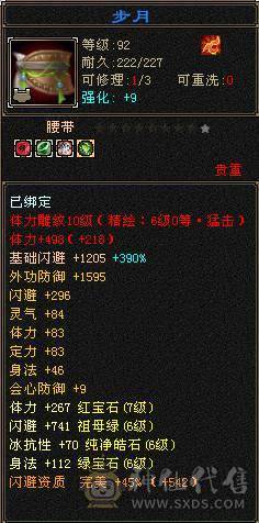 【邀月推荐】7766三修10雕文8精绘，70万血不吃药，裸属性9600+，稀有烈焰追风麒麟坐骑，无敌药，六神毕业，血量属性裸面板，没吃任何药