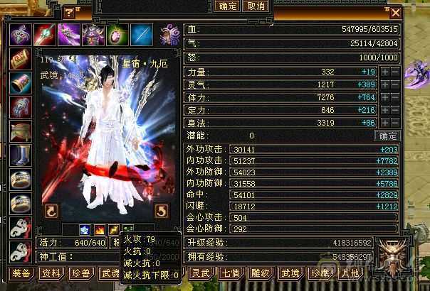 6神6级星宿60万血500会心裸属8020  3修